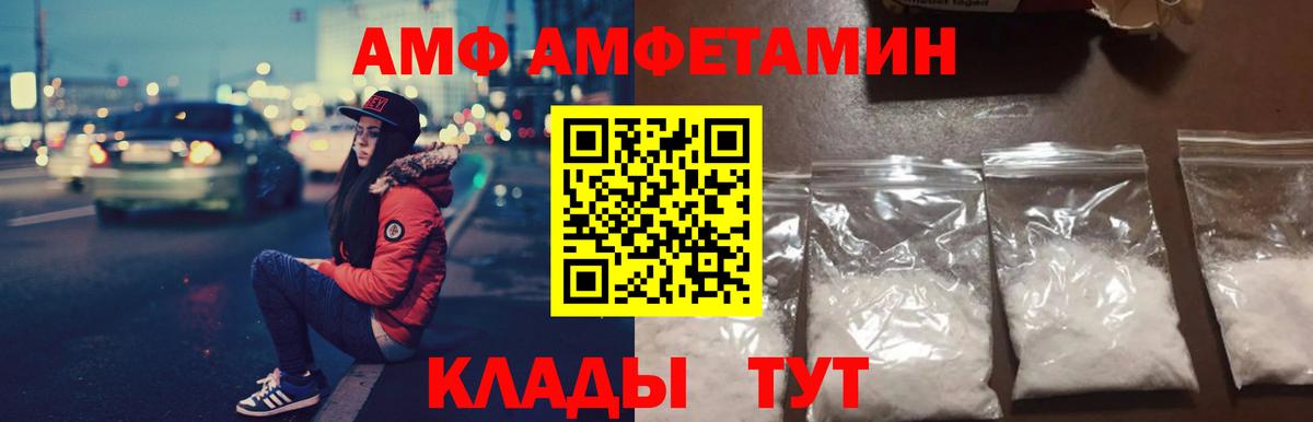 АМФ  Вход с VPN  Ростов Великий  АМФЕТАМИН VHQ 