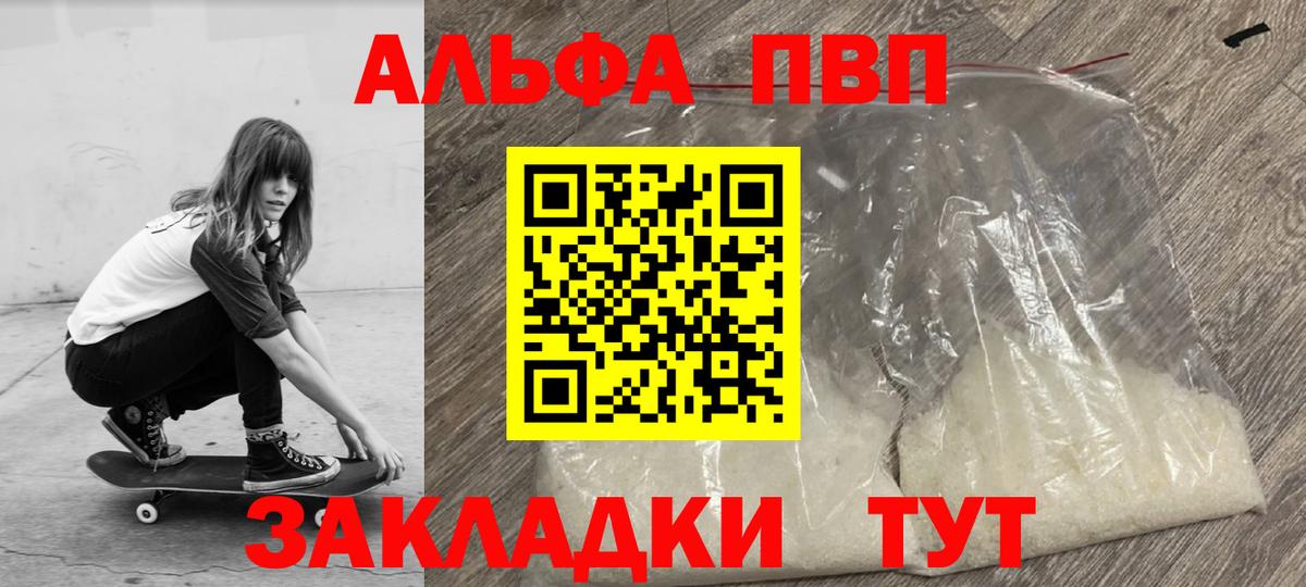 A-PVP СК  A-PVP СК КРИС  Вход с VPN  Alfa_PVP кристаллы  хочу   Ростов Великий 