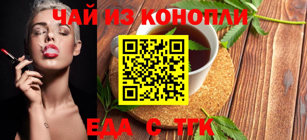 Ростов Великий  Печенье с ТГК конопля  Вход с VPN 