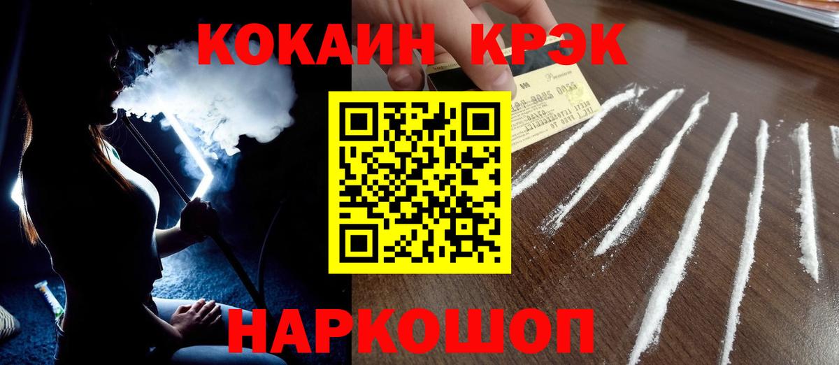 хочу   Cocaine 97%  Ростов Великий  Вход с VPN  КОКАИН 98% 