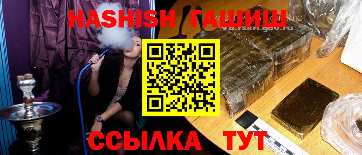 ГАШ гашик Ростов Великий