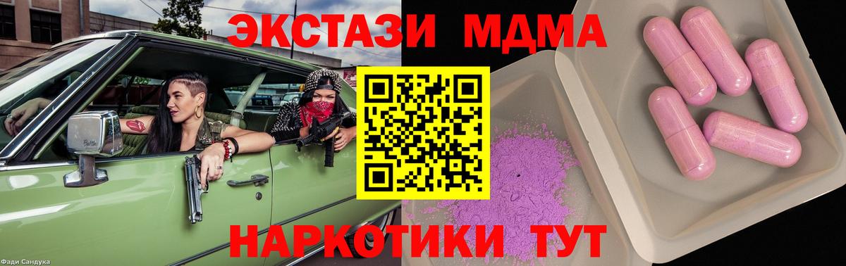 MDMA кристаллы  MDMA  Ростов Великий  Вход с VPN  MDMA Molly 