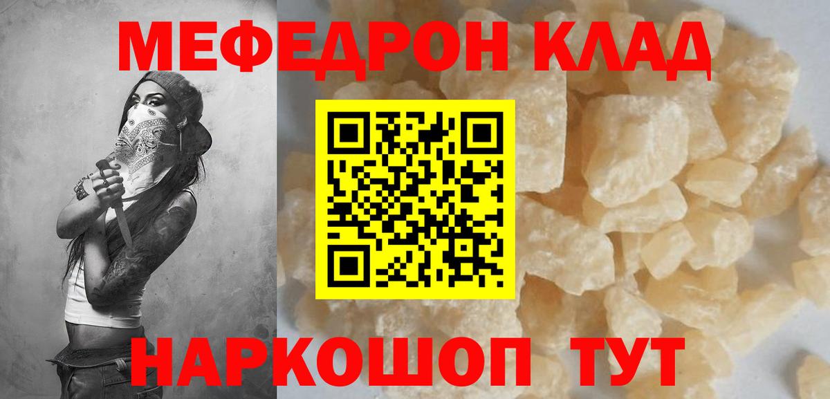 Меф Ростов Великий