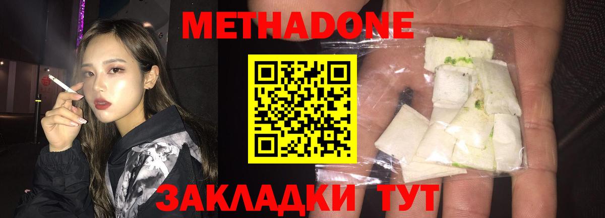 Метадон мёд Ростов Великий