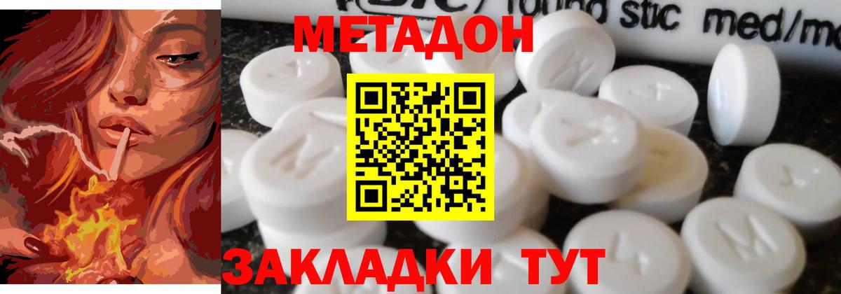 МЕТАДОН мёд  MEGA ССЫЛКА  Метадон methadone  Ростов Великий  Вход с VPN 