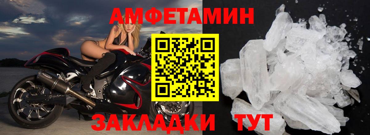 Ростов Великий  Метамфетамин пудра  Вход с VPN 