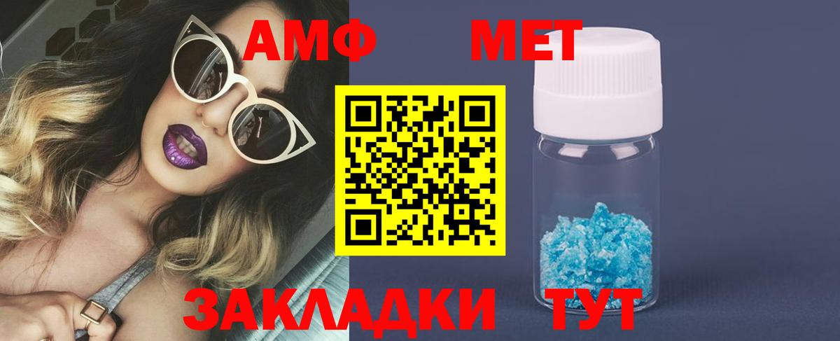 Метамфетамин кристалл Ростов Великий