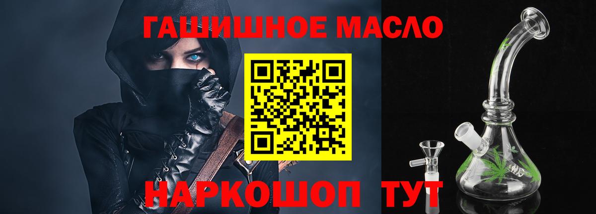 ТГК вейп  Дистиллят ТГК концентрат  Ростов Великий  Вход с VPN 