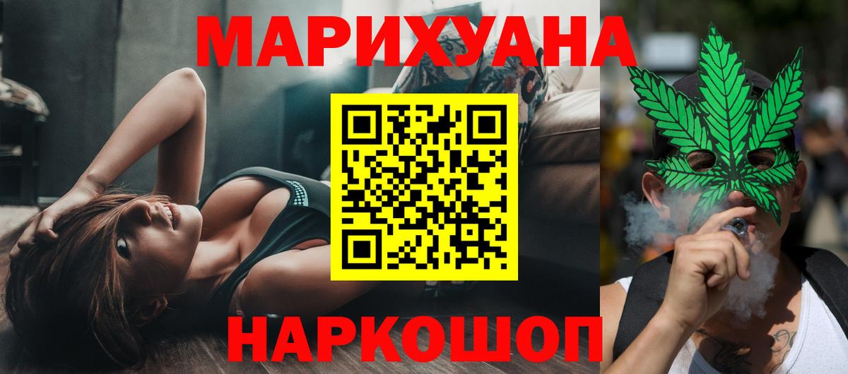 Бошки марихуана AK-47  Марихуана Amnesia  Вход с VPN  Ростов Великий 